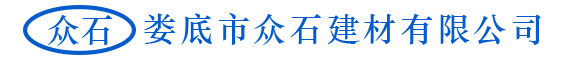 婁底眾石膩子粉廠家